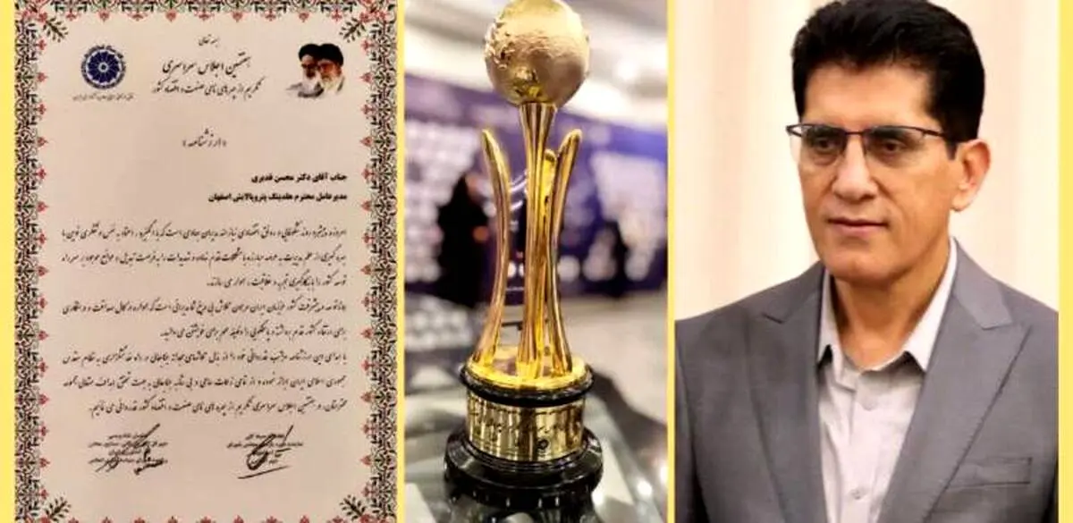 دکتر محسن قدیری مدیر عامل هلدینگ پتروپالایش اصفهان چهره نامی هفتمین اجلاس سراسری صنعت و اقتصاد کشورشد