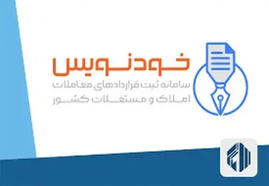 قیمت‌های اجاره از طریق سامانه خودنویس شکست