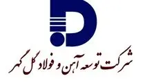 اینفوگرافیک عملکرد موفق شرکت توسعه آهن و فولاد گل‌گهر در چهار ماهه ۱۴۰۳