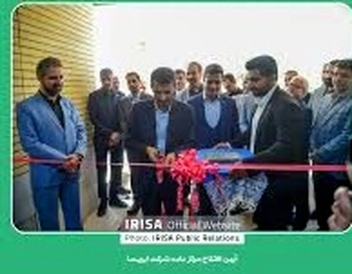 مرکز داده شرکت ایریسا افتتاح شد