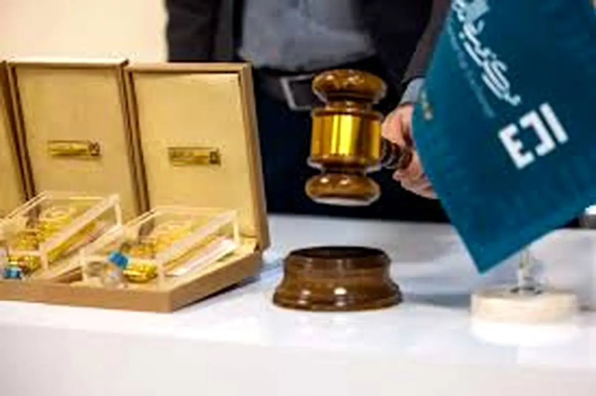 زمان برگزاری چهلمین حراج شمش طلا مشخص شد