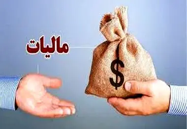 مالیات کدام مودیان قطعی شد؟