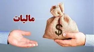 مالیات کدام مودیان قطعی شد؟