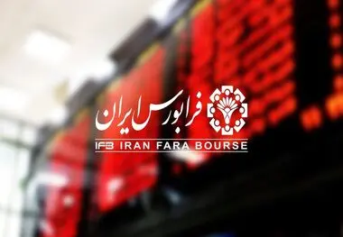 حذف حجم ﻣﺒﻨﺎی ﻧﻤﺎدﻫﺎی ﻓﺮاﺑﻮرسی تا اطلاع ثانوی