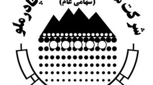 فردا ۱۵ مرداد ۱۴۰۳ آخرین روز مشارکت در افزایش سرمایه چادرملو می باشد با تشکر از همراهی شما