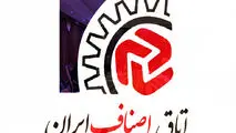 درخواست و پیگیری اتاق اصناف برای تمدید مهلت ارائه اظهارنامه مالیاتی