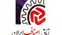 درخواست و پیگیری اتاق اصناف برای تمدید مهلت ارائه اظهارنامه مالیاتی