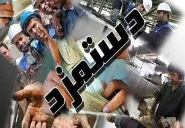 خبر مهم از رقم نهایی دستمزد و سبد معیشت کارگران