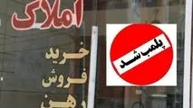 پایان امپراطوری صاحب‌خانه‌ها؟!