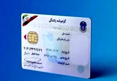 شرط داشتن گواهینامه برای دریافت خودرو باطل شد؟