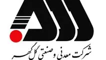 سوددهی "کگل" در پایان شهریورماه