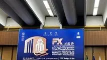 شانزدهمین نمایشگاه بین‌المللی صنعت مالی ایران آغاز به کار کرد