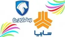 قیمت جدید خودروهای داخلی در بازار امروز (۲۰ مرداد)