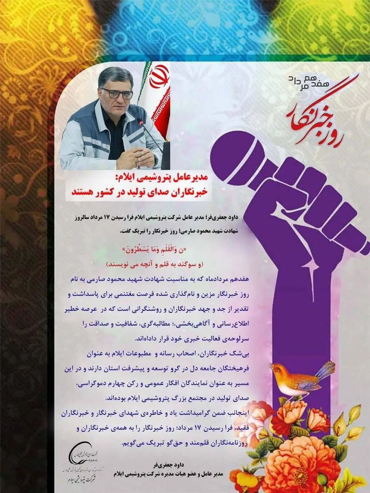 خبرنگاران صدای تولید در کشور هستند