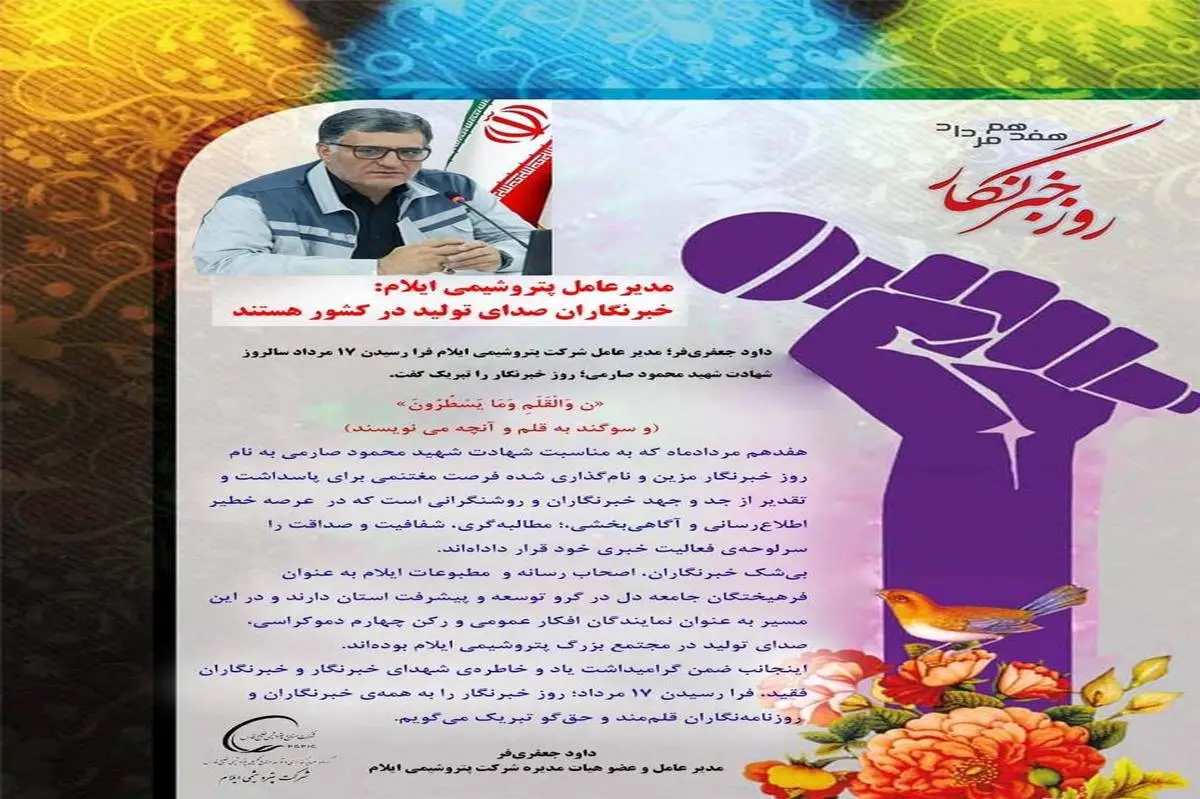 خبرنگاران صدای تولید در کشور هستند