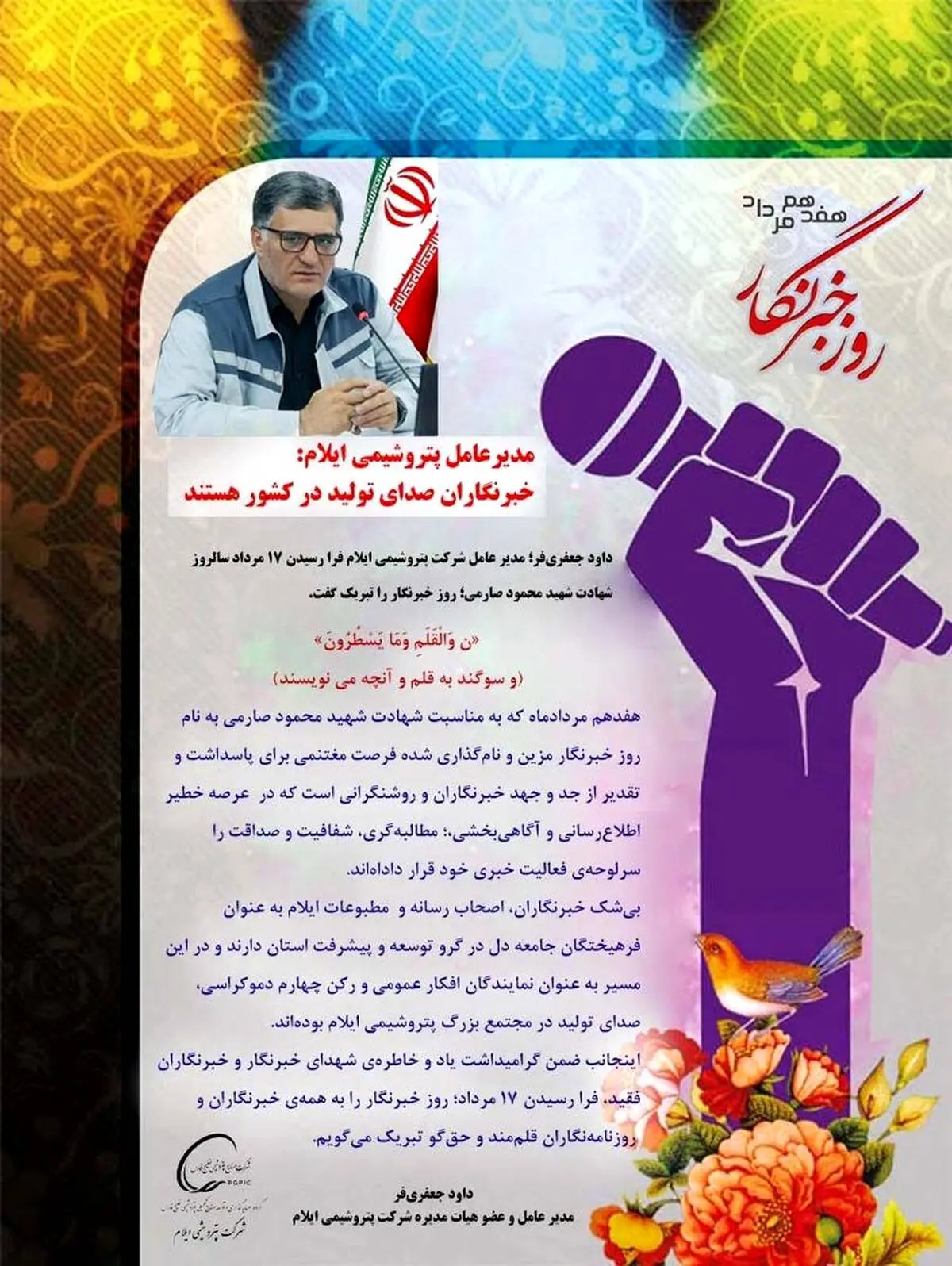 خبرنگاران صدای تولید در کشور هستند