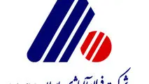 ۱۷ مردادماه روز خبرنگار گرامی باد