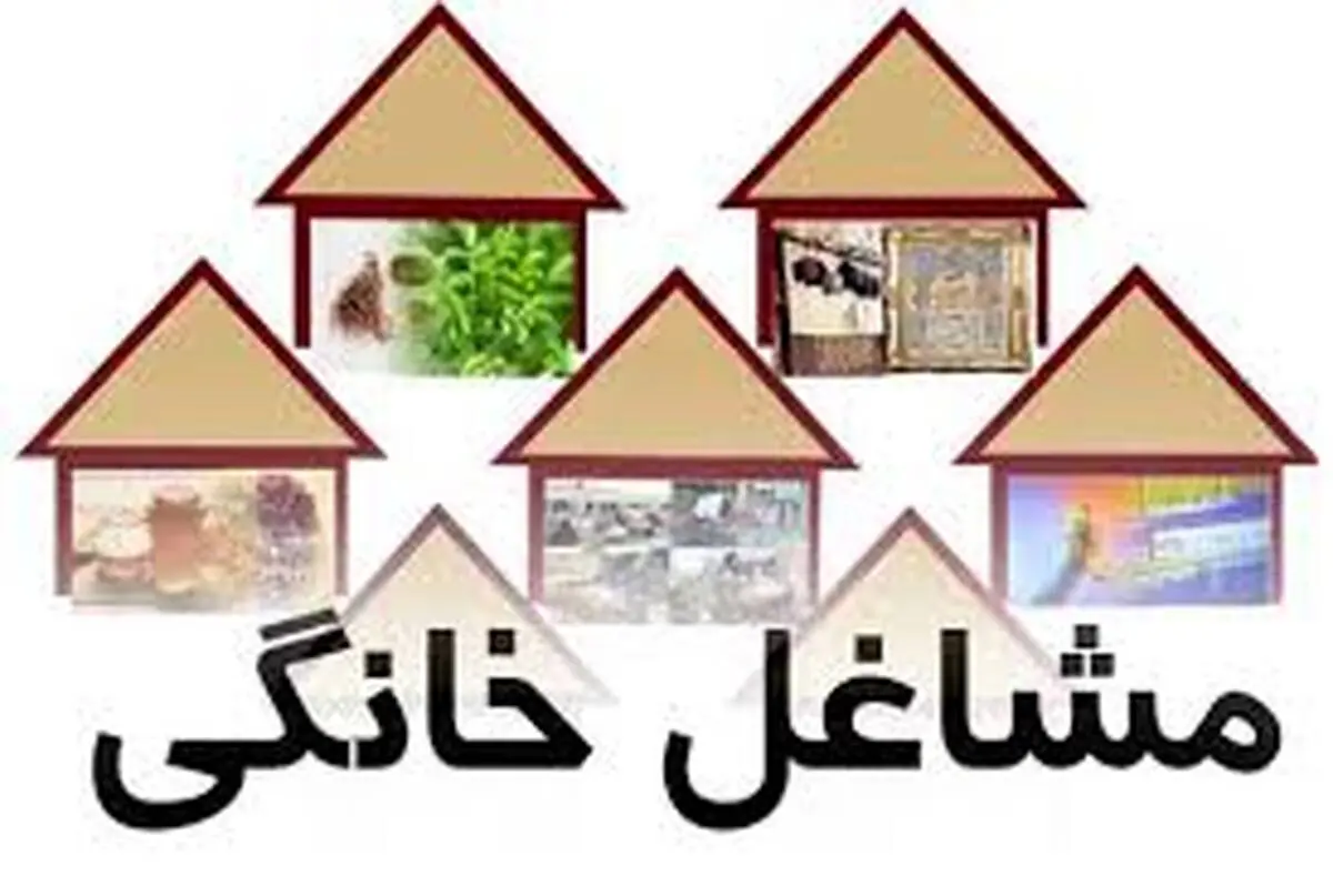 خبر مهم برای صاحبان مشاغل خانگی ، اعلام جزئیات تسهیلات بانکی