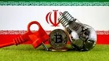 خبر فوری و مهم برقی برای استخراج کنندگان رمزارز