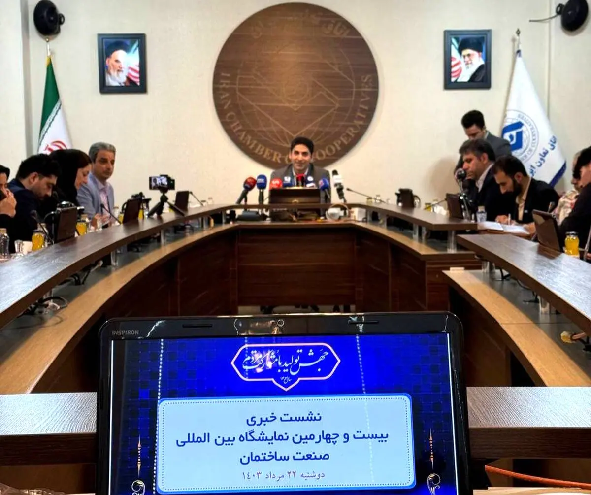 بیست‌وچهارمین نمایشگاه صنعت ساختمان برگزار می‌شود