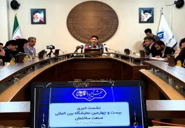 بیست‌وچهارمین نمایشگاه صنعت ساختمان برگزار می‌شود
