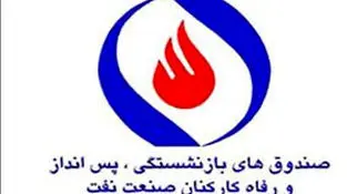 با متناسب‌سازی مستمری این بازنشستگان موافقت شد