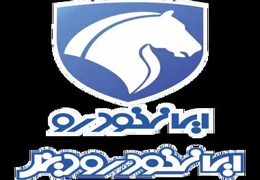 اضافه شدن ۲ خودرو برقی به سبد فروش ایران خودرو؛ متقاضیان نیازی به افتتاح حساب وکالتی ندارند