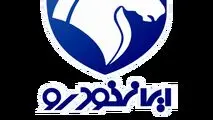اضافه شدن ۲ خودرو برقی به سبد فروش ایران خودرو؛ متقاضیان نیازی به افتتاح حساب وکالتی ندارند
