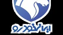 اضافه شدن ۲ خودرو برقی به سبد فروش ایران خودرو؛ متقاضیان نیازی به افتتاح حساب وکالتی ندارند