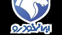 اضافه شدن ۲ خودرو برقی به سبد فروش ایران خودرو؛ متقاضیان نیازی به افتتاح حساب وکالتی ندارند