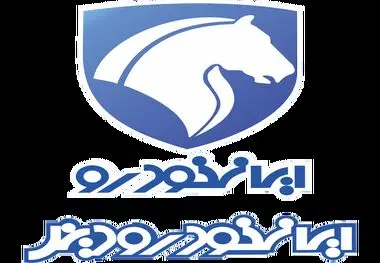اضافه شدن ۲ خودرو برقی به سبد فروش ایران خودرو؛ متقاضیان نیازی به افتتاح حساب وکالتی ندارند