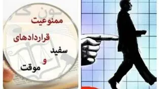 تأمین امنیت شغلی بزرگترین دغدغه کارگران