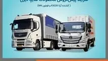 آغاز پیش فروش محصولات شرکت سایپادیزل+ بخشنامه