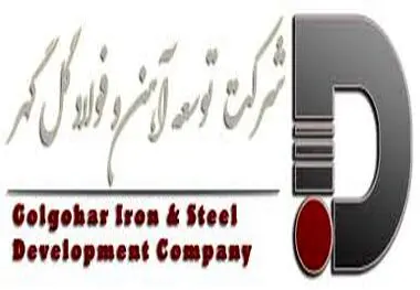 پیام تبریک شرکت توسعه آهن و فولاد گل گهر به مناسبت سالروز بازگشت آزادگان دفاع مقدس به آغوش وطن