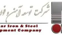 پیام تبریک شرکت توسعه آهن و فولاد گل گهر به مناسبت سالروز بازگشت آزادگان دفاع مقدس به آغوش وطن