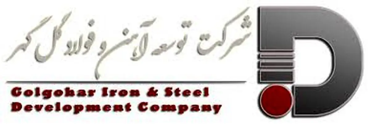پیام تبریک شرکت توسعه آهن و فولاد گل گهر به مناسبت سالروز بازگشت آزادگان دفاع مقدس به آغوش وطن