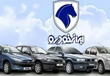 بروزرسانی قیمت محصولات ایران خودرو