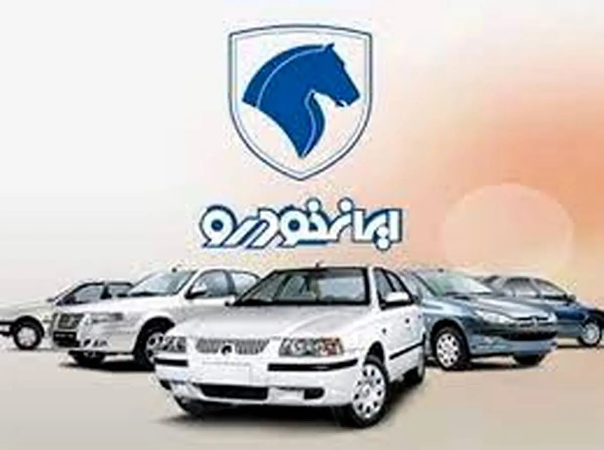اولویت در ثبت نام ایران خودرو چگونه است؟