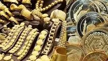 قیمت طلا و سکه امروز ۲۴ مرداد؛ کاهش قیمت سکه شروع شد