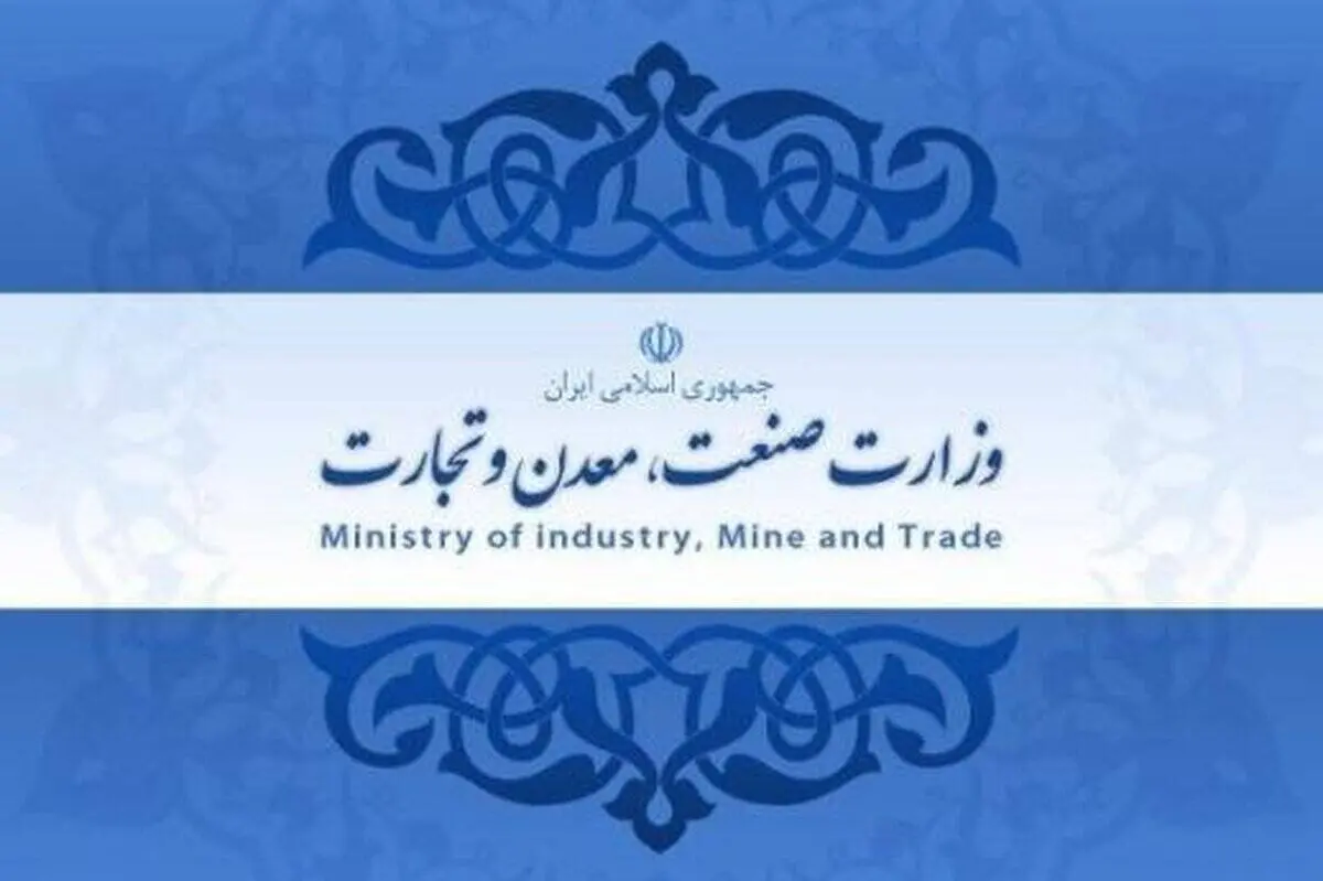 بیانیه انجمن تولیدکنندگان فولاد ایران در حمایت از وزیر پیشنهادی صمت در دولت چهاردهم