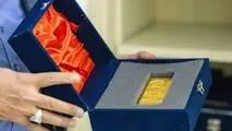 چهل و پنجمین حراج شمش طلا چه روزی است؟