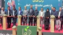 افتتاح یازدهمین نمایشگاه صنعت نوشیدنی، قهوه و چای