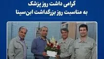گرامیداشت روز پزشک در فولاد خراسان