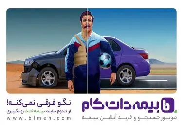 کد تخفیف بیمه دات کام برای همه بیمه‌ها - جدید و معتبر