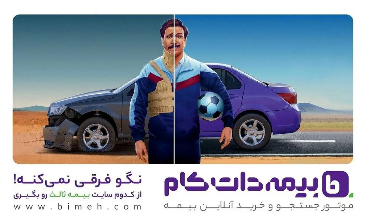 کد تخفیف بیمه دات کام برای همه بیمه‌ها - جدید و معتبر