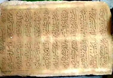 اتمام مرمت «مسجد تاریخی مصلی تخت فولاد اصفهان» با بازگشت سنگنوشته تاریخی سردر مسجد