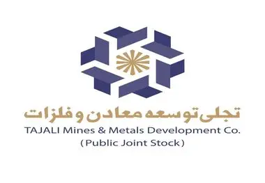 زمان پرداخت سود سهام سهامداران حقیقی، سبدگردان‌ها و صندوق‌های سرمایه‌گذاری شرکت «تجلی» مشخص شد