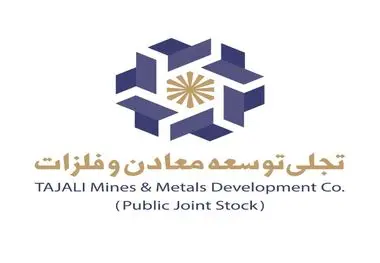 زمان پرداخت سود سهام سهامداران حقیقی، سبدگردان‌ها و صندوق‌های سرمایه‌گذاری شرکت «تجلی» مشخص شد