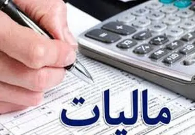 حق استفاده از معافیت‌ها مالیاتی برای مودیان محفوظ است