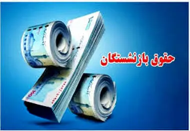 اصلاح نظام پرداخت حقوق ، اجرای ۴۰ درصد قانون همسان‌سازی در ۶ ماه اول